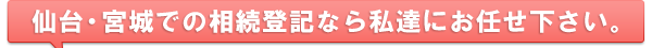 無料面接相談では私たちが対応させていただきます。